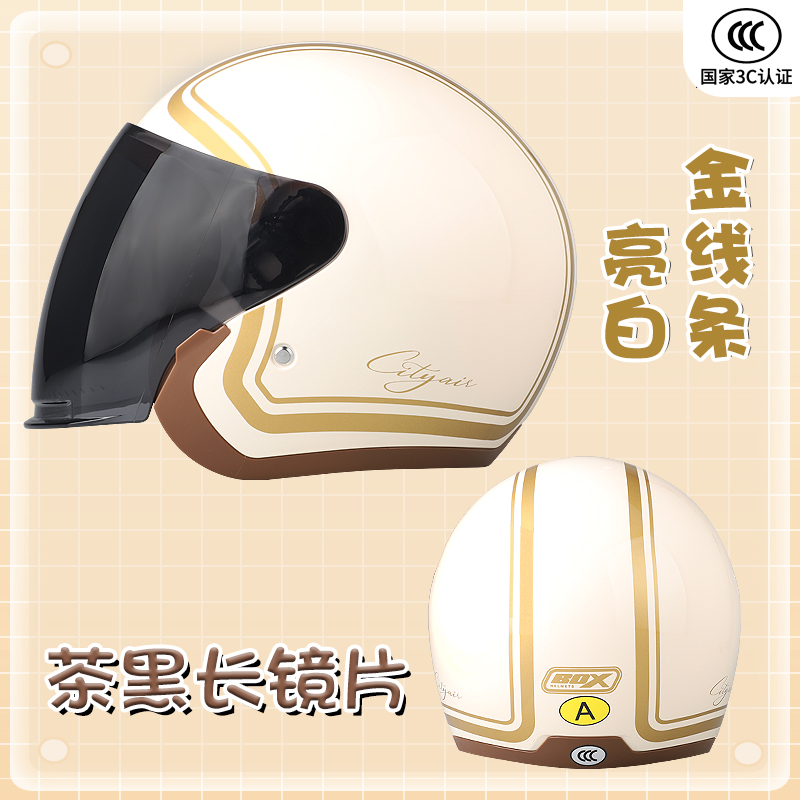 Auto Parts and Accessories – Katong Motorcycle Helmet for - deluxe-beige-lines-black-lens