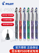 �ձ�pilot�٘�P500/P700������ԹP�W����ԇ0.5mm�������ڹP�W��
