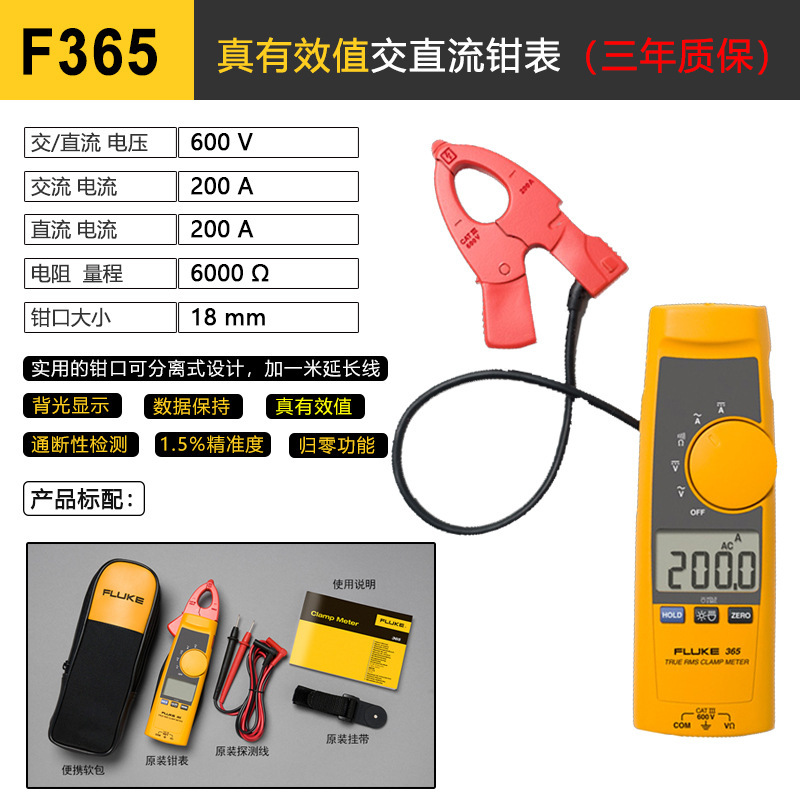 FLUKE»F362/F365ܼСڽֱǯαǯñ