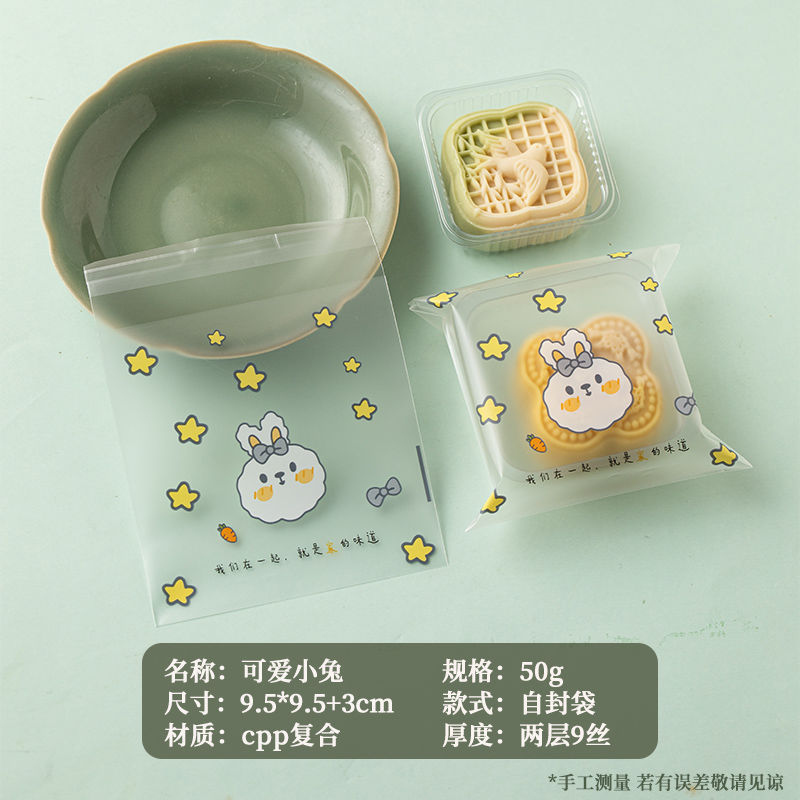 中秋月饼包装袋带托透明塑料冰皮月饼自封袋蛋黄酥自粘袋50g100克|undefined