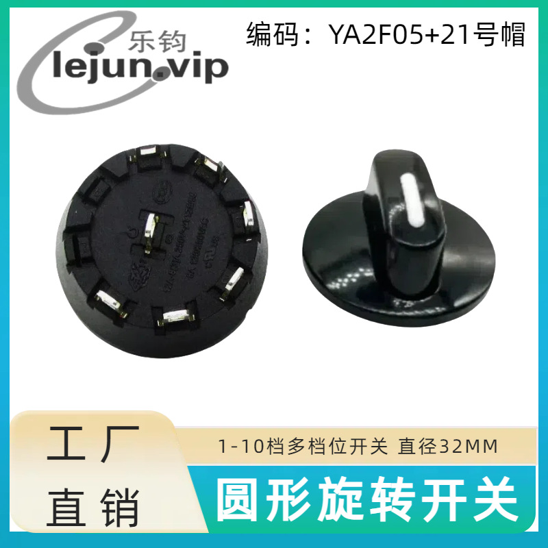 �־�LEJUN�Ƽ���������ת�ٿ���45����ť���� YA2F05��21��ñ��