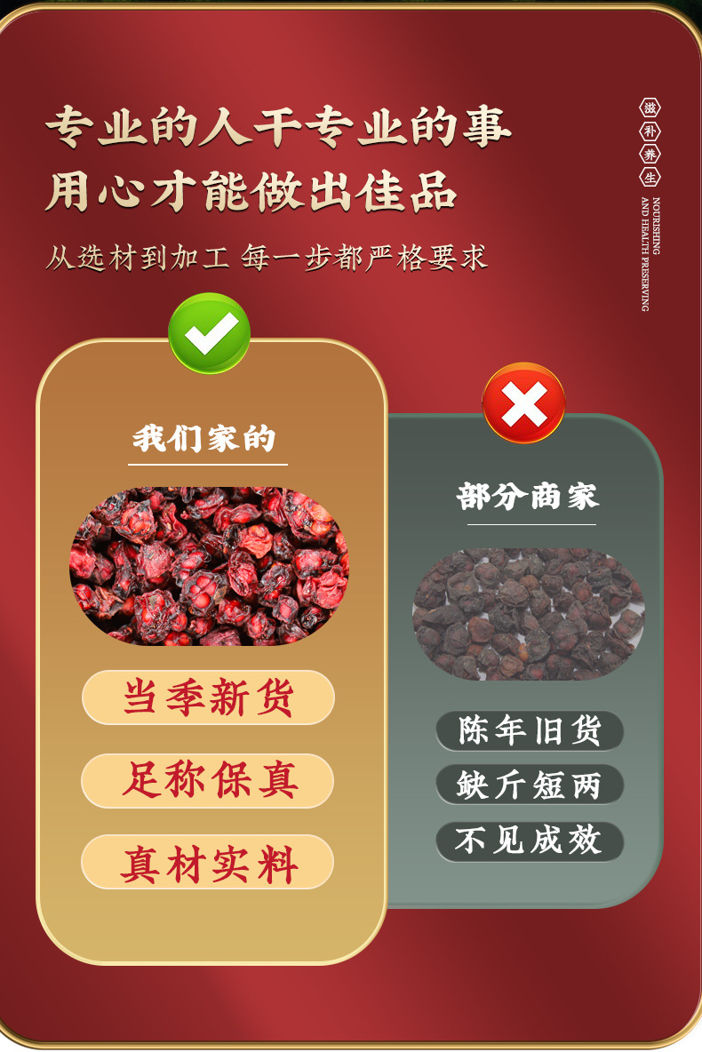 Schisandra Dodder Cuscuta Astragalus Epimedium Herbal Tea Bag Blend Wu Wei Zi 20g quality and texture