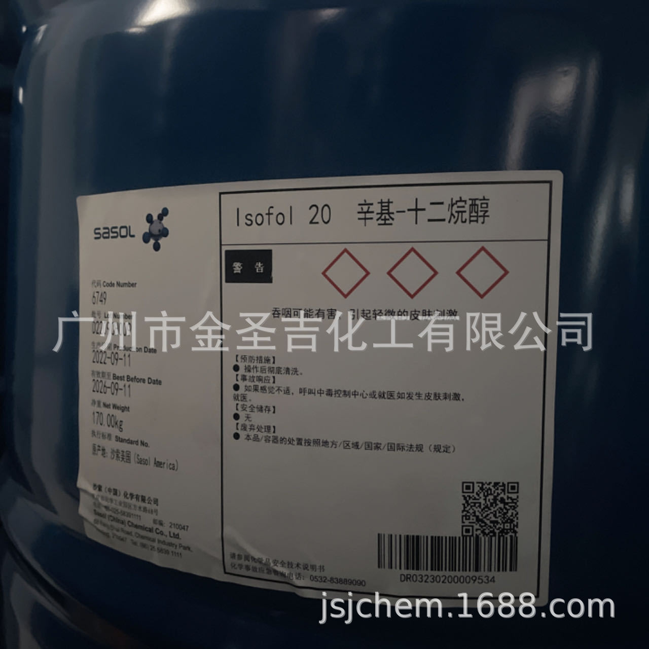 德国沙索SASOL 2-辛基十二烷醇（异二十醇 ）格尔伯特醇ISOFOL 20