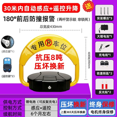 Car lock – Lifting, No-Drill Parking Pile - luxurious-large-bottom-case-induction-model-large-lithium-battery-2-remote-controls