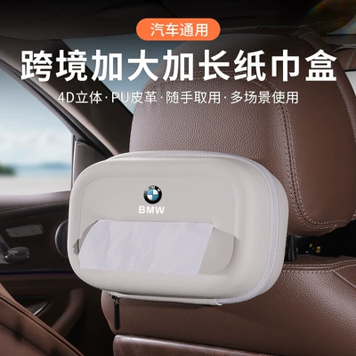 Hanging Tissue Holder, Car – Car tissue box/set