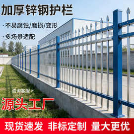 锌钢护栏公园别墅铁艺围栏户外防攀爬蓝白铁栅栏锌钢围墙防护栏