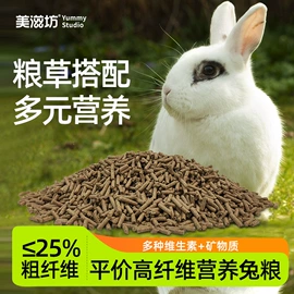 鸟食;兔子主粮;观赏龟、鳖