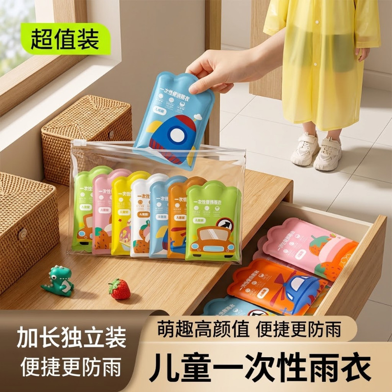 Portable disposable raincoat for primary school students, thickened waterproof card-style raincoat for outdoor activities and school use Portable disposable raincoat for primary school students, thickened waterproof card-style raincoat for outdoor activities and school use