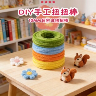 ��˼�S�f��10mmŤŤ�����z�½q�������ܼӴ�ë���l��ͯdiy���