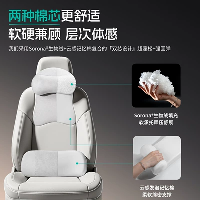 Headrest lumbar support set, DuPont bio-cotton