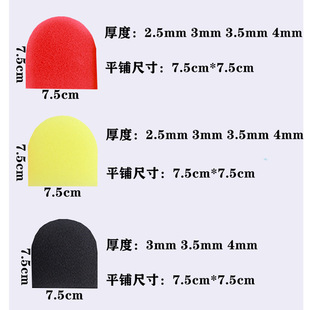 [Processing and Customization] Disposable U-Shaped Microphone Cover Sponge Microphone Cover Ktv Microphone Colorful Sponge Cover