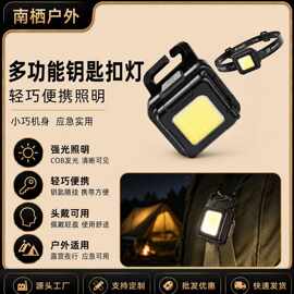 新款COB头灯钥匙扣灯强光高亮维修灯充电户外头戴式钓鱼灯骑行灯