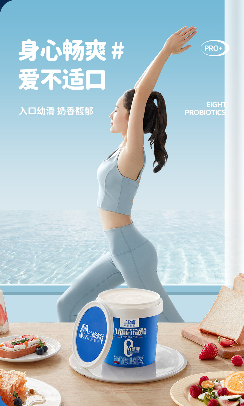 八旗菌凝酪无糖详情页_04.jpg