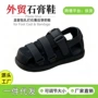 骨折术后脚趾足部护具
