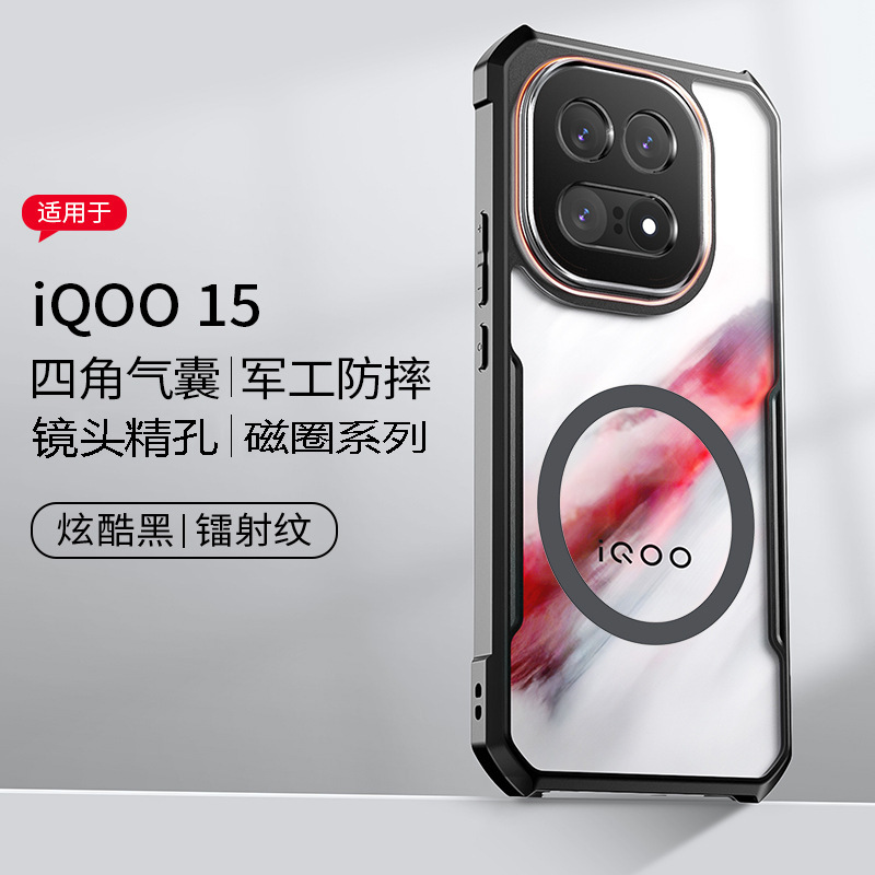 Xundd Is Suitable for Iqoo15 Protective Case Vivo All-Inclusive Lens Fine Hole Iqoo15 Anti-Fall Magnetic Mobile Phone Case