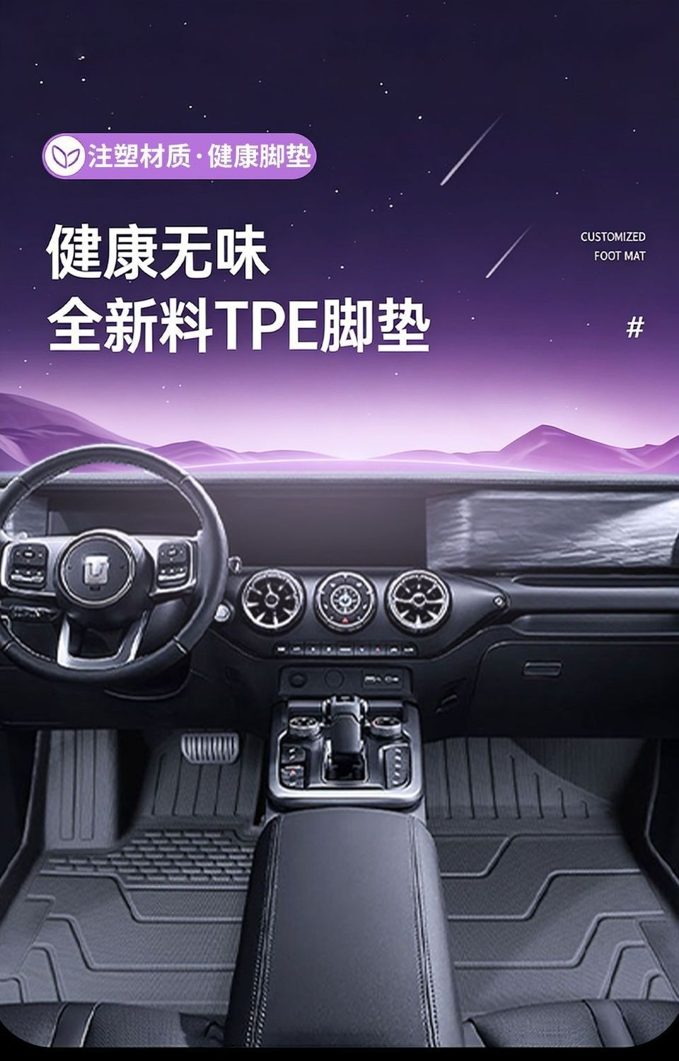 Tank 700 TPE full-coverage floor mats, 26 models, original factory trunk mat, driver's side interior carpet mat, car accessories