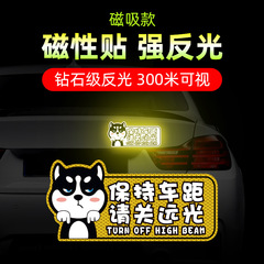實習車貼磁吸貼女司機新手定製磁貼反光貼紙實習標通用遮擋劃痕