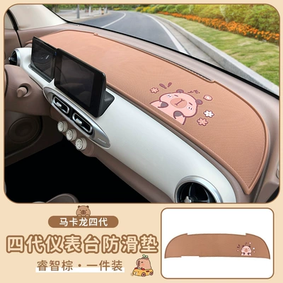 Suitable for 25 Wuling Hongguang mini Macaron four-generation instrument panel anti-skid pad to avoid light special 4-door interior (Günəş əleyhinə siperlik) - macaron-fourth-generation-dashboard-anti-slip-mat-new-capibala-smart-brown