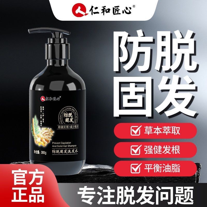 Renhe Ingenious 脱毛防止シャンプー ジンジャー ヘアケア 強化毛根 オイルコントロール フケ防止 ふわふわ かゆみ止め 正規品|undefined