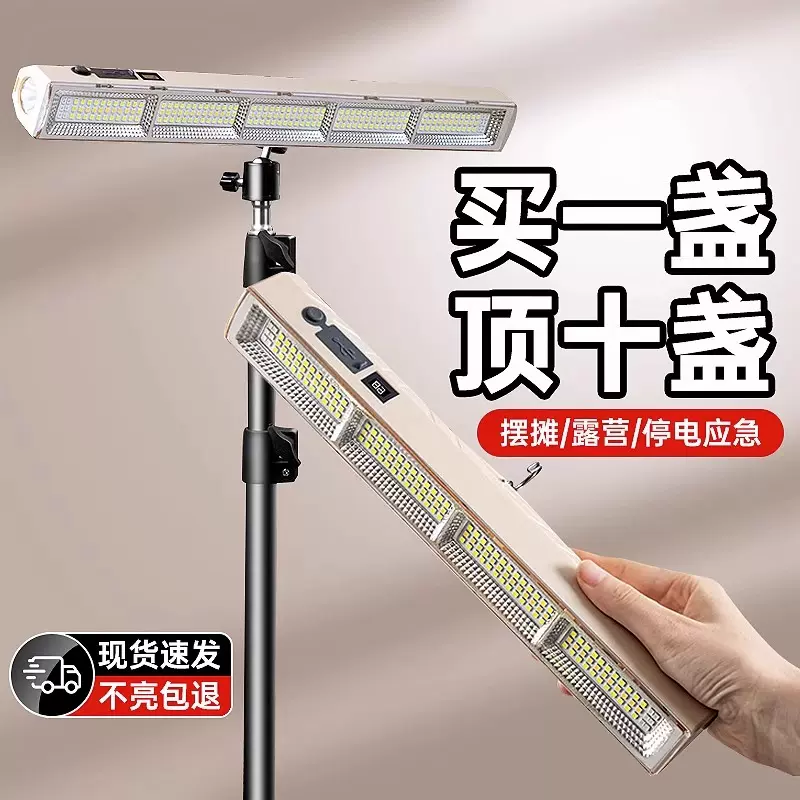 户外led露营照明灯野营灯照明灯防水应急灯长续航手机充电多功能