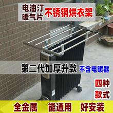 通用宽度8-16cm取暖器不锈钢金属烘衣架电油汀暖气片干衣晾衣架子