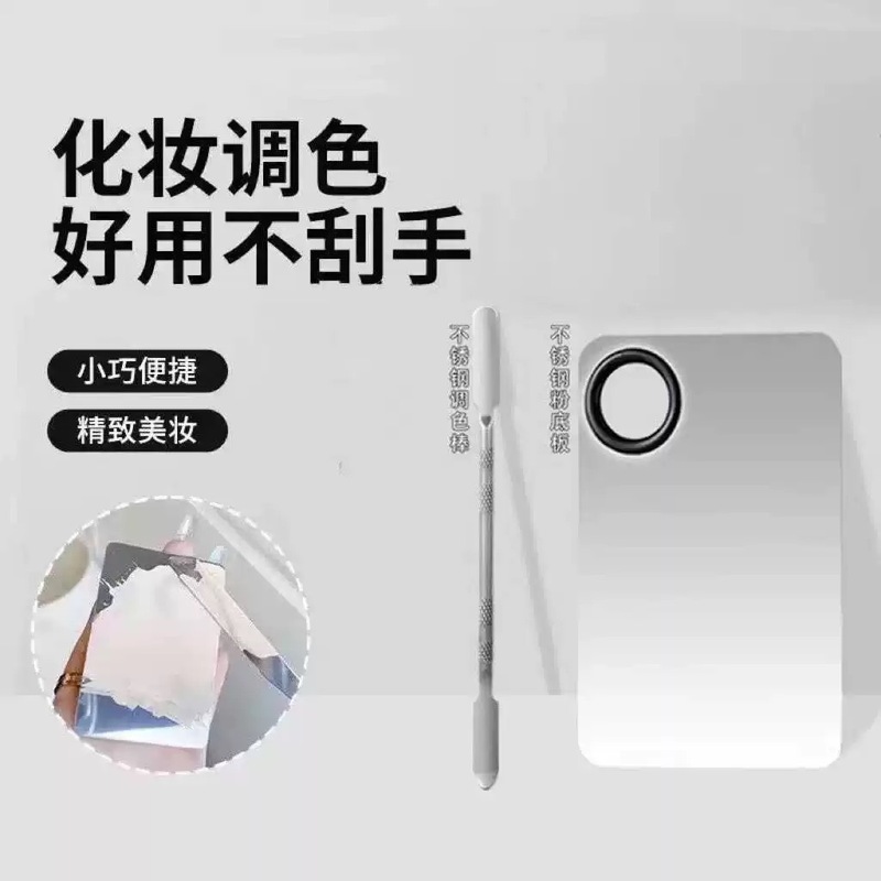 ファンデーションパレット化粧パレット化粧師専用化粧リングとファンデーション液体シャベルのプロ級|undefined