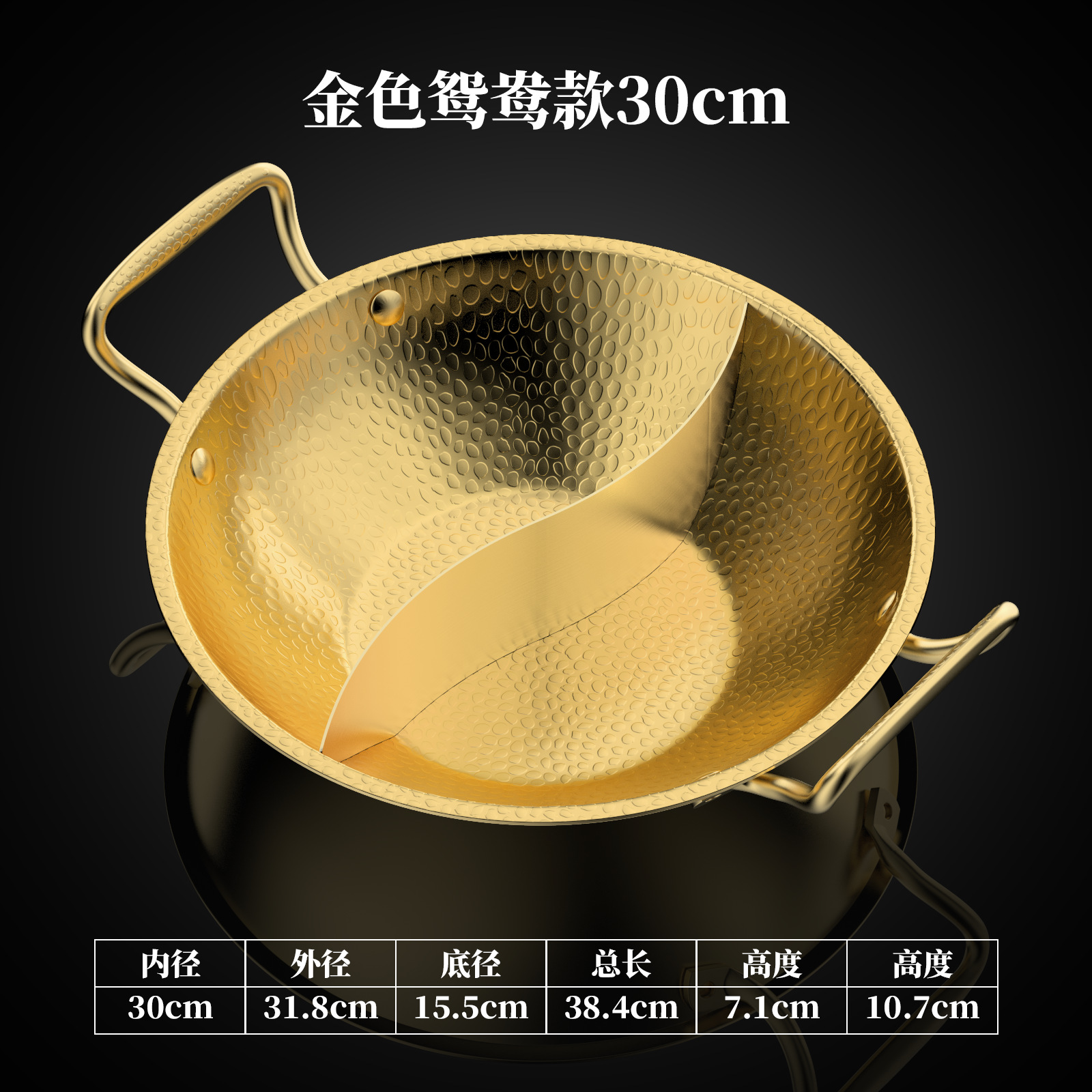 [golden mandarin duck] 30cm hammered dry pot soup pot