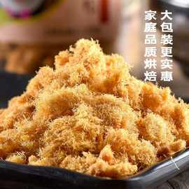 鹿小芙原味肉松粉200g 带自封口寿司 肉松小贝专用 烘焙肉松豆粉
