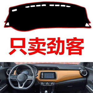 Suitable for the New Nissan Kicks, Special Car Dashboard Sunshade Mat, Anti-Slip and Heat-Insulating Mat