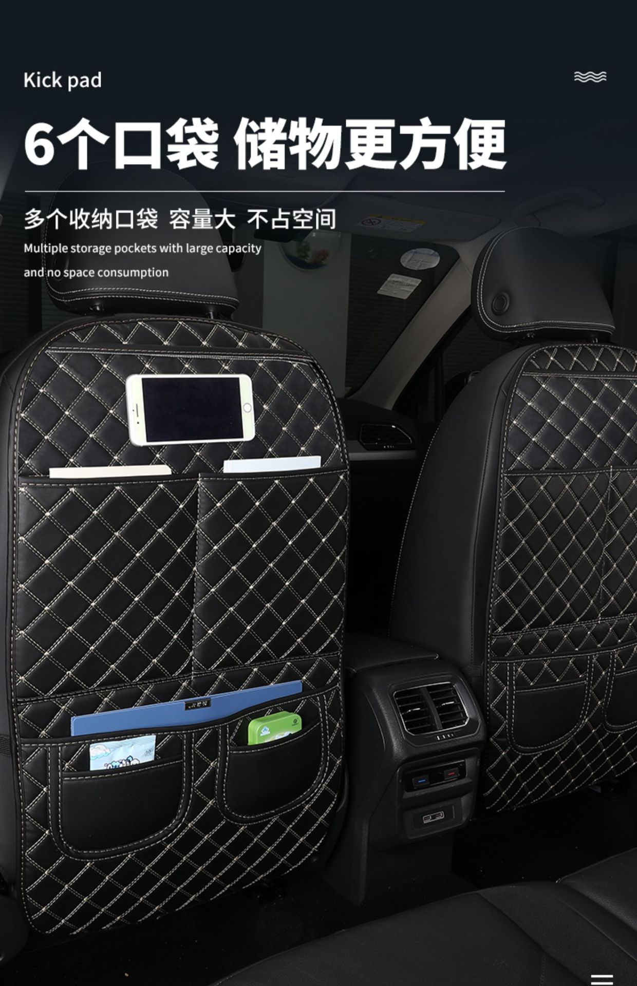 Car seat back anti-kick cushion rear universal anti-kick cushion universal child protection cushion storage bag