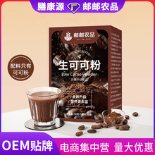 生可可粉未碱化燕麦碗冲饮巧克力粉无添加糖低脂可可粉