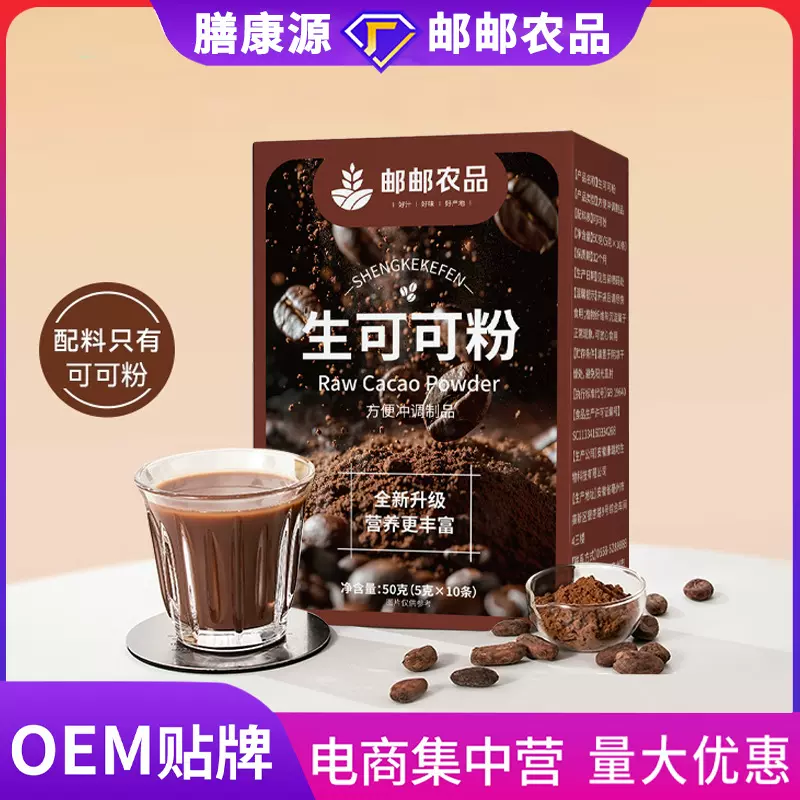 生可可粉未碱化燕麦碗冲饮巧克力粉无添加糖低脂可可粉