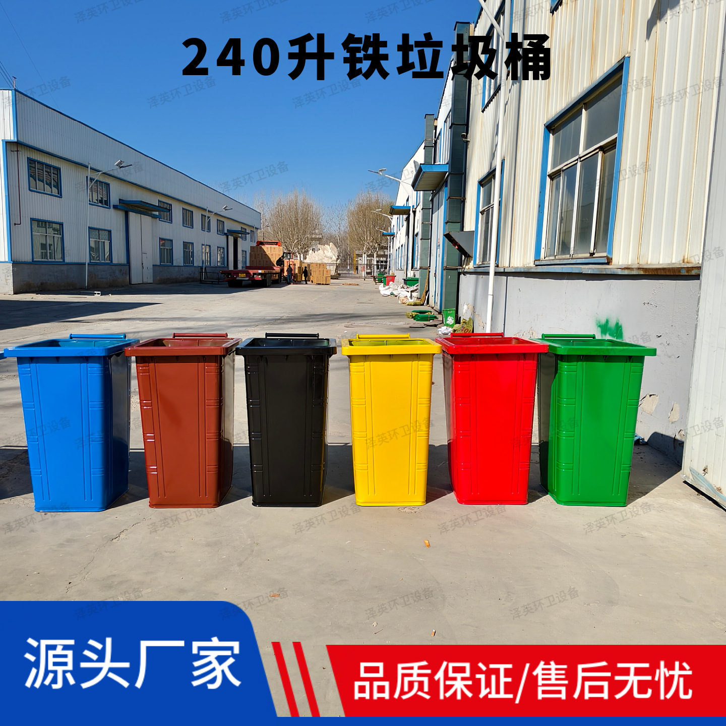 240升铁质垃圾桶 镀锌板垃圾箱 环卫铁皮垃圾桶 240升挂车桶