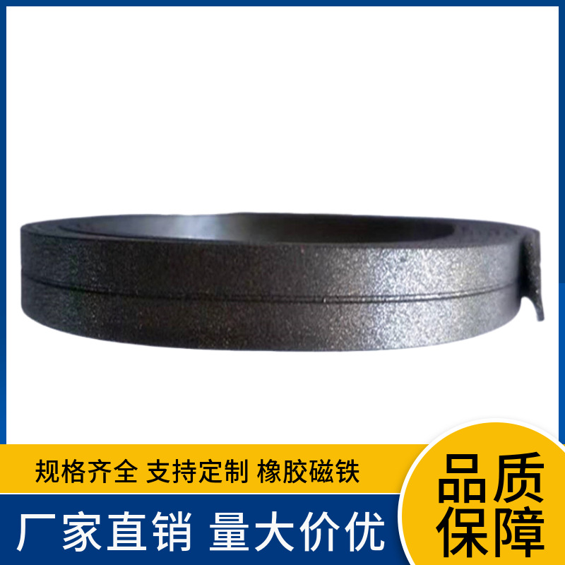 供应钕铁硼橡胶磁铁 柔性钕铁硼磁力强 方片卷材软铁达到1600高斯