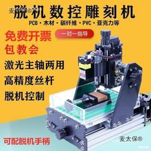 轴cnc数控雕刻机小型全自动玉石印章金属木工精雕机木雕麦太保