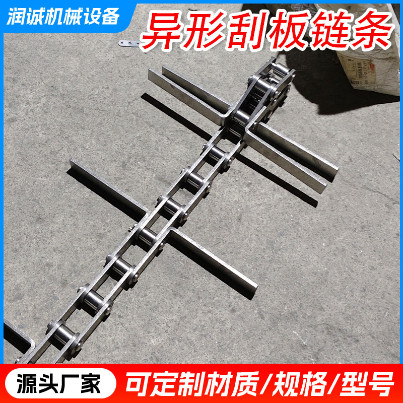 厂家批发大滚珠链条刮板链条不锈钢链条碳钢输送链条异形链条