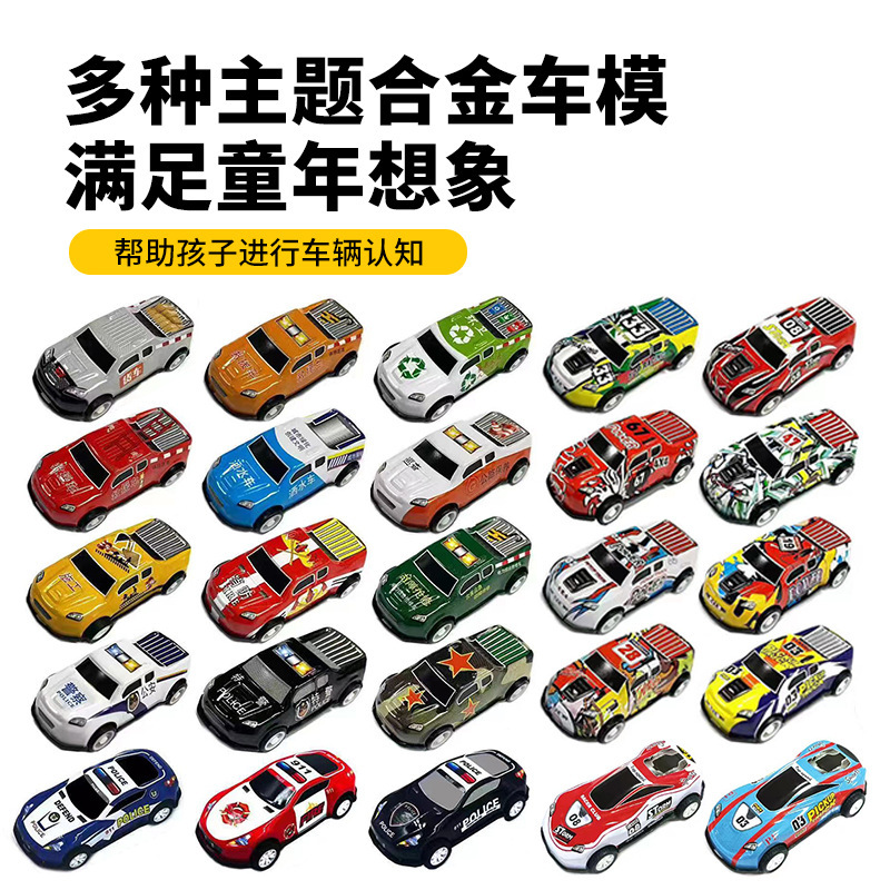 Alloy Pull-Back Car Mini Toy Car 50 Pieces Kidsren's Cartoon Iron Model Car Manufacturer Wholesale