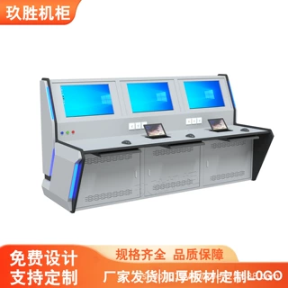 监控操作台安防双联三联中控室指挥中心控制台单联调度台电脑桌