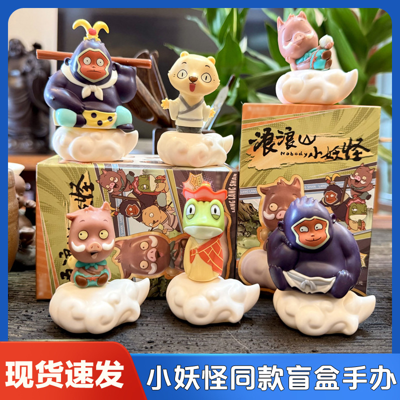 浪浪山小妖怪盲盒小猪妖潮玩手办盲袋小玩具网红爆款批发公仔玩偶