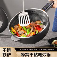 电炒锅304不锈钢蜂窝晶纹一体式多功能锅大功率批发工厂一件批发