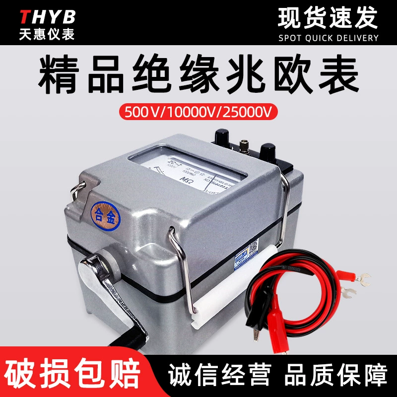 Изоляционный мегомметр Инструмент для измерения сопротивления Измеритель сопротивления изоляции Ручной измеритель встряхивания 500 В/1000 В/2500 В