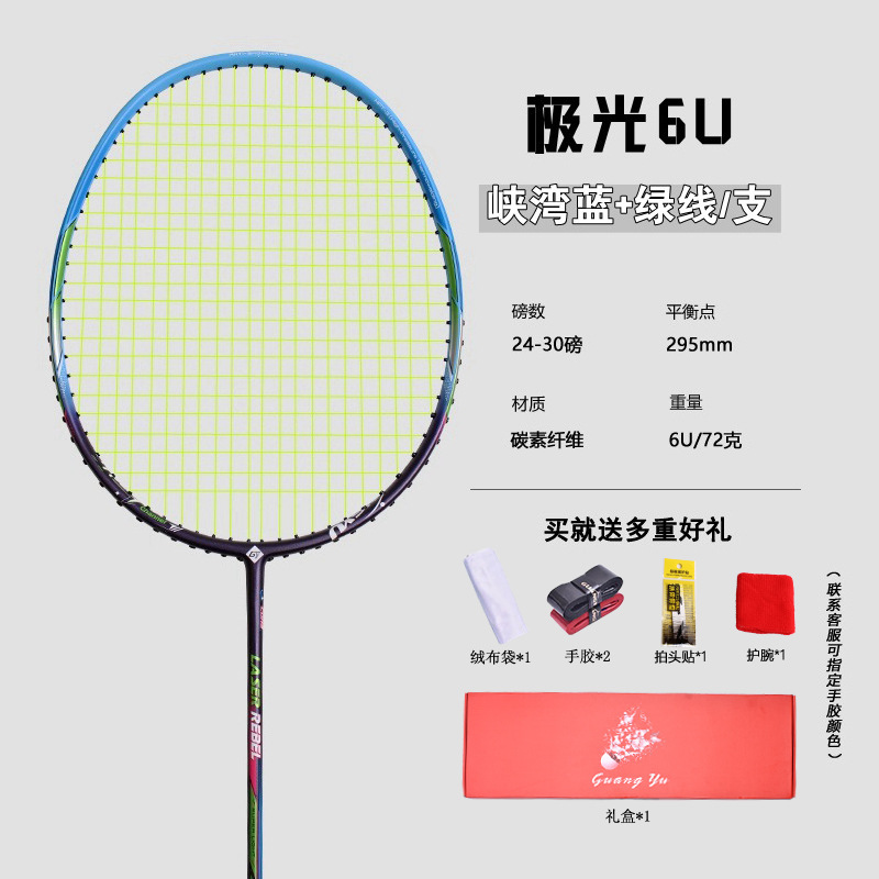 Guangyu 軽量 6U バドミントンラケットトレーニングラケット特殊カーボンファイバーバドミントンラケットシングルラケットホームエンターテイメントラケット|undefined