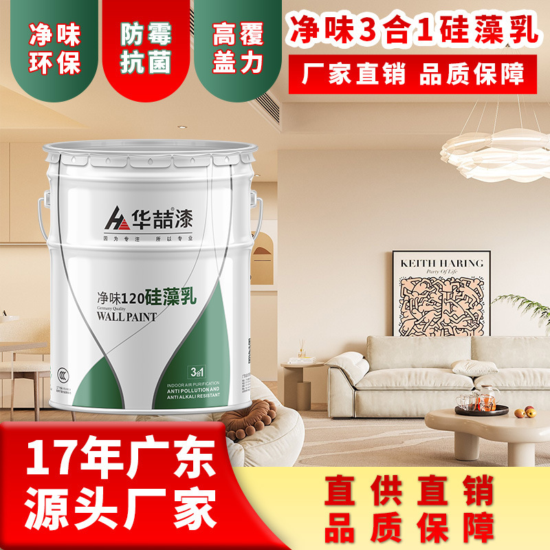 3-in-1 Diatom Latex Paint for Indoor Use, Anti-Mold and Antibacterial Wall Paint, High Coverage for Home Interior Wall Renovation, Water-Based Paint