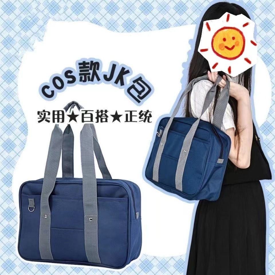 日系正统JK制服包学院风单肩手提通勤布包校供帆布包学生包腋下包-阿里巴巴