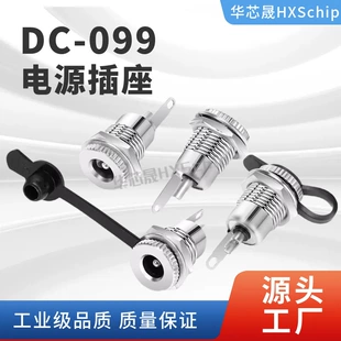 Гнездо DC-099 5 5×2 1 / 2 5 / 3 5×1 3 мм с резьбой