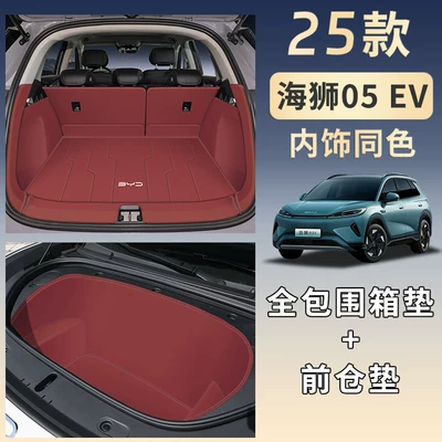 Mat, 26 Models of Sea | Trunk Mat - burgundy-full-surround-front-cabin-pad-404040