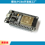 ESP32开发板 WIFI+蓝牙2合1双核CPU低功耗ESP32模块板