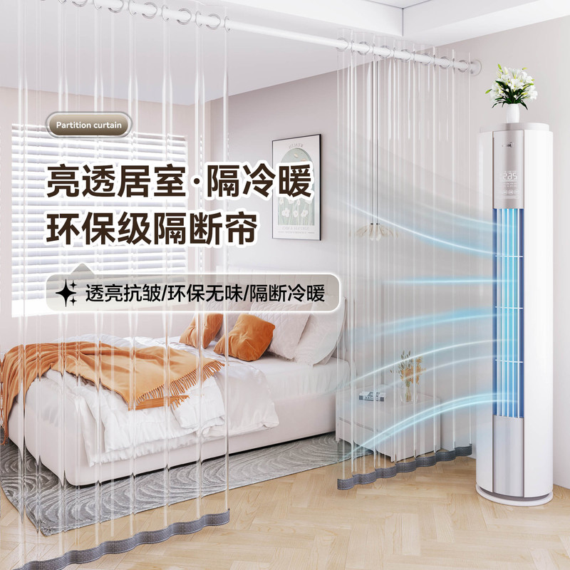 Summer Transparent Anti-Air-Conditioning Plus Magnetic Door Curtain Air-Conditioning Partition Household Punch-Free Kitchen Oil Fume Blocking Curtain Summer Transparent Anti-Air-Conditioning Plus Magnetic Door Curtain Air-Conditioning Partition Household Punch-Free Kitchen Oil Fume Blocking Curtain