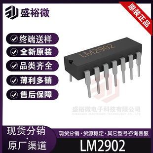 LM2902 ֱ�� DIP-14 ���40mA �\��Ŵ��� �����· ���a�F؛оƬ