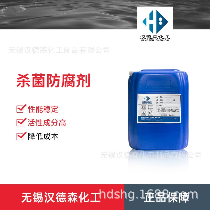 Фабрика Оптовая поставка краски изотиазолинон Кассон стерилизация консервант пигмент консервант